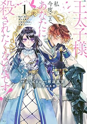 Amazon.co.jp: 暁のヨナ 41 (花とゆめコミックス) : 草凪 みずほ: 本